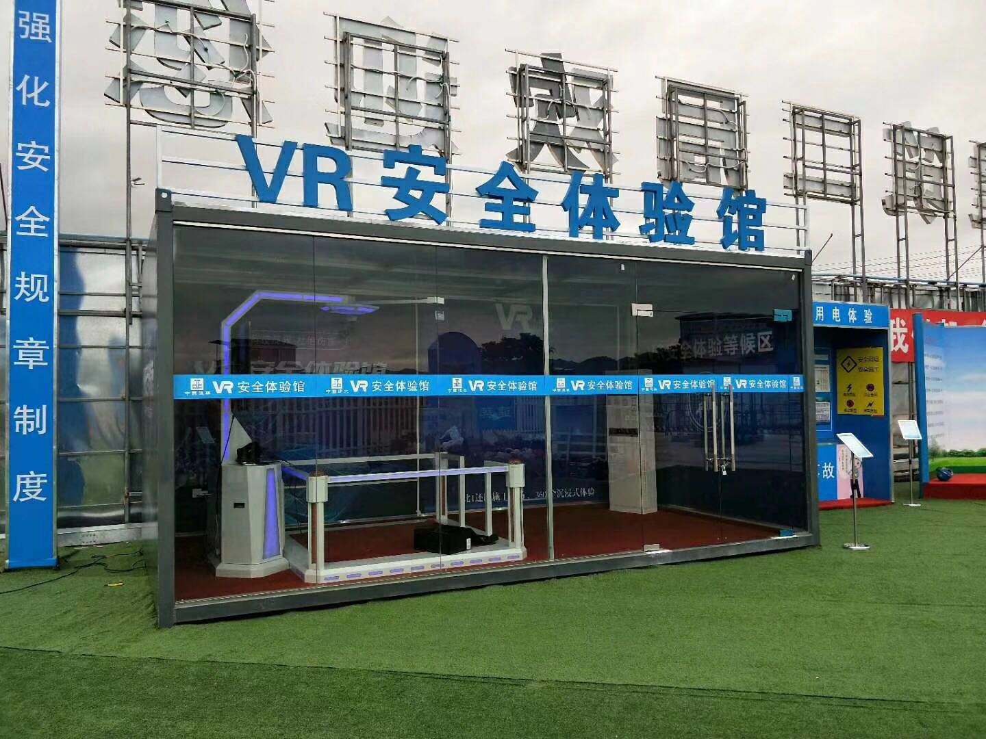 北京通州区VR安全体验馆